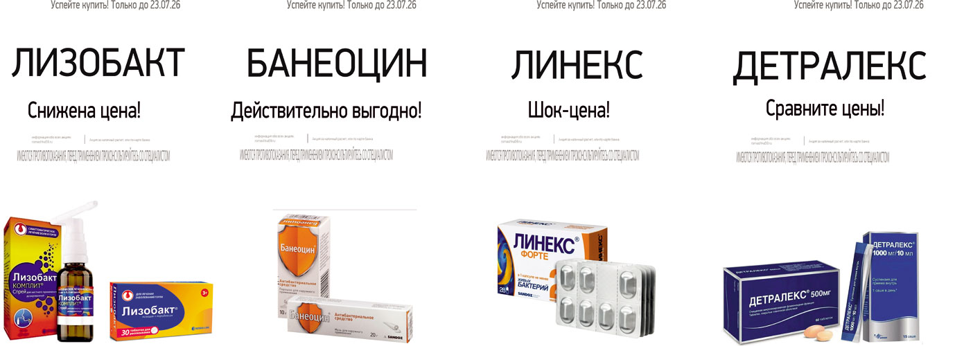 Баннер 2